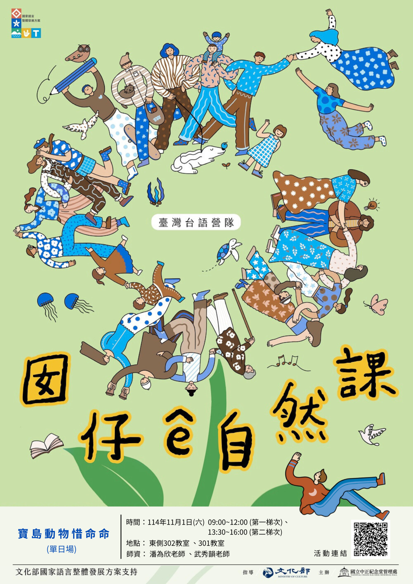 3895_2_海報2.png