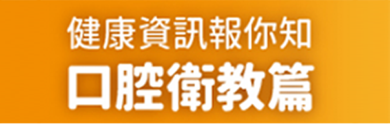 長庚牙線衛教動畫