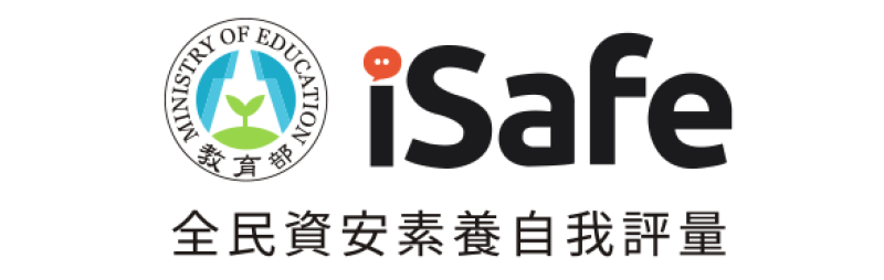 全民資安素養自我評量