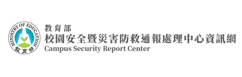 教育部校安中心